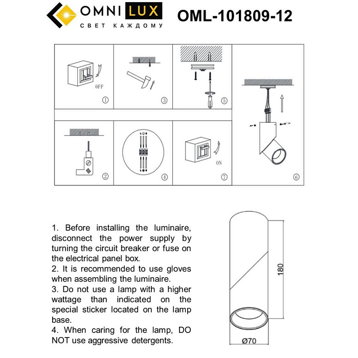 Светильник Omnilux OML-101809-12