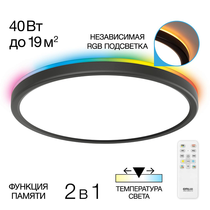 Светильник Citilux CL738321EL
