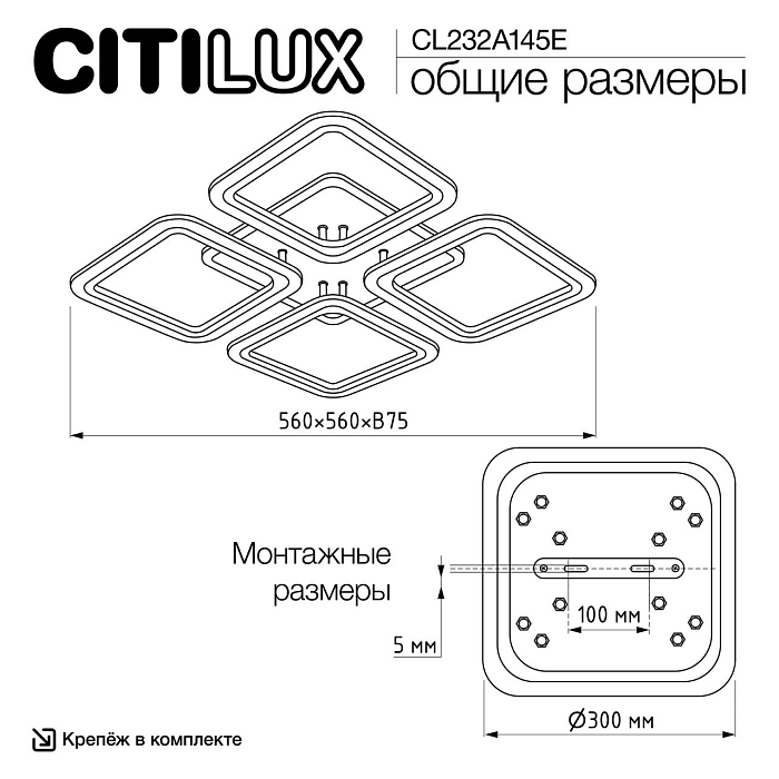 Люстра Citilux CL232A145E