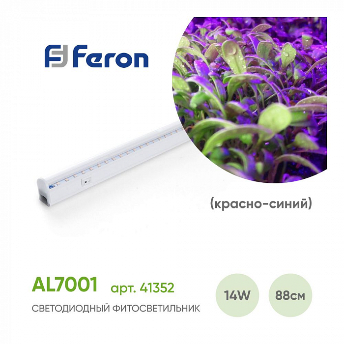 Светильник FERON 41352