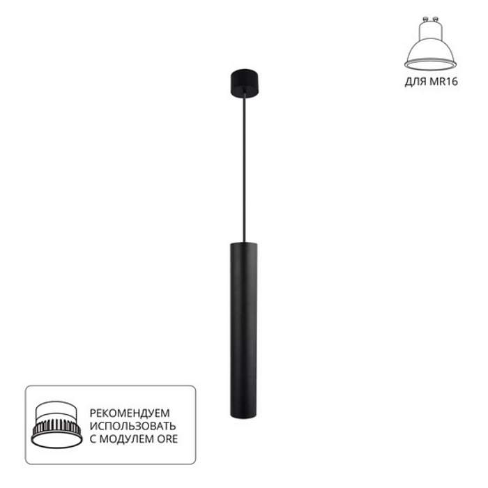 Светильник ARTE LAMP A1526SP-1BK