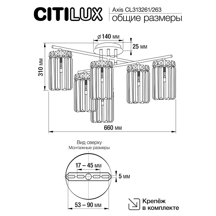 Люстра Citilux CL313263