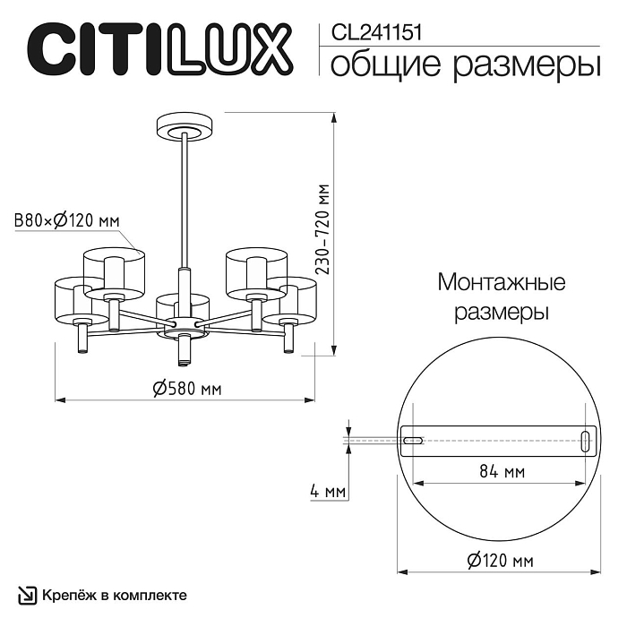 Люстра Citilux CL241151