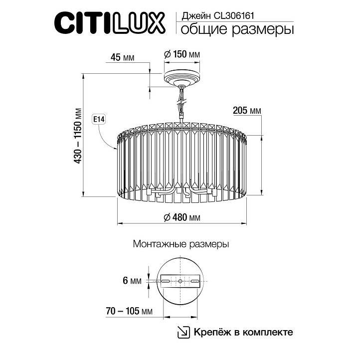Люстра Citilux CL306161