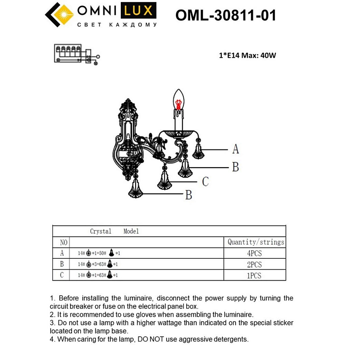 Бра Omnilux OML-30811-01
