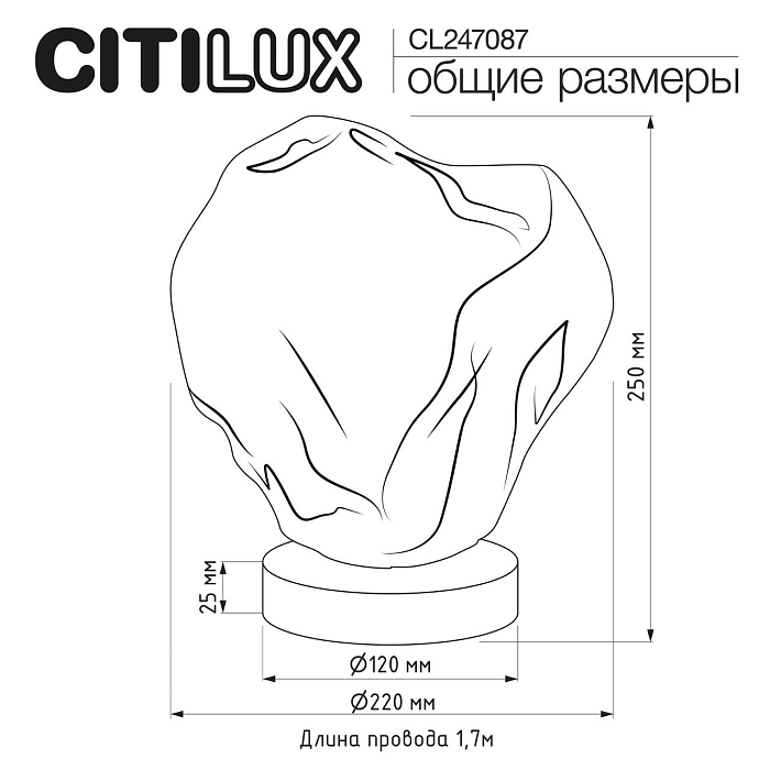 Настольная лампа Citilux CL247087