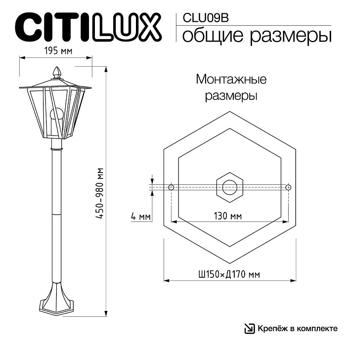 Уличный светильник Citilux CLU09B