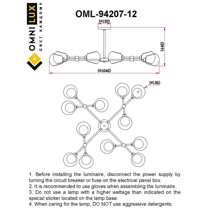 Люстра Omnilux OML-94207-12