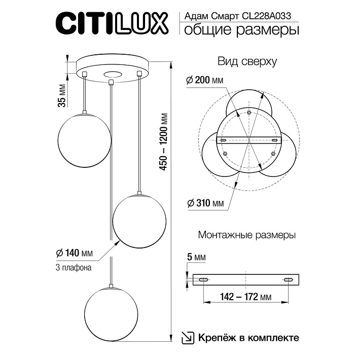 Светильник Citilux CL228A033