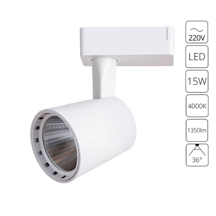 Трековая система ARTE LAMP A2315PL-1WH