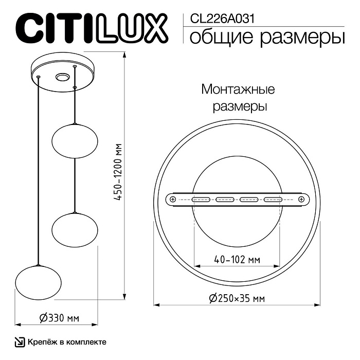 Светильник Citilux CL226A031
